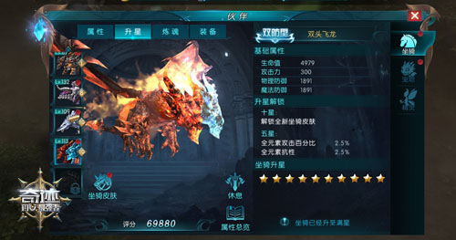 双倍经验 《奇迹：最强者》双头飞龙领衔周年庆典