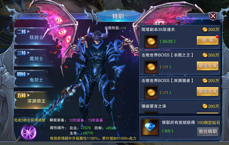 《圣剑纪元》五转路线完整版，最强者成神秘籍