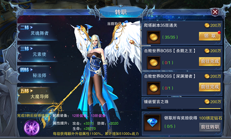 《圣剑纪元》五转路线完整版，最强者成神秘籍