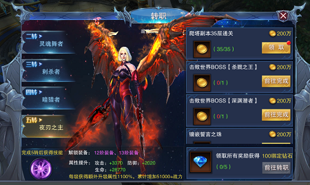 《圣剑纪元》五转路线完整版，最强者成神秘籍