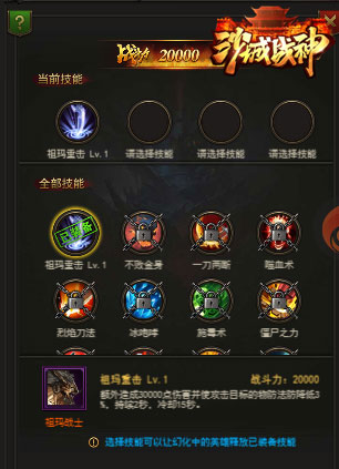 十连必出SSR 《沙城战神》战力暴涨之秘