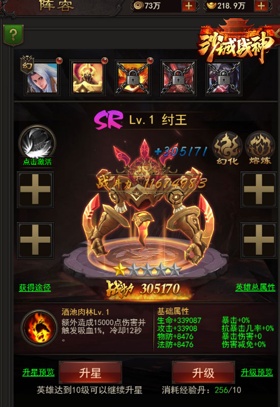 十连必出SSR 《沙城战神》战力暴涨之秘