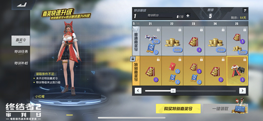 给你证明自己的最佳舞台 《终结者2：审判日》S5赛季震撼开启