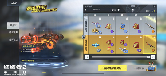 给你证明自己的最佳舞台 《终结者2：审判日》S5赛季震撼开启