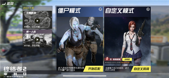 给你证明自己的最佳舞台 《终结者2：审判日》S5赛季震撼开启