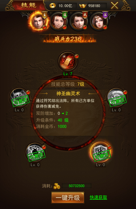 大神必修课 《热血合击》技能进阶玩法解析