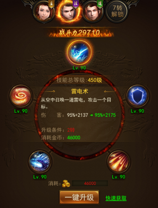 大神必修课 《热血合击》技能进阶玩法解析