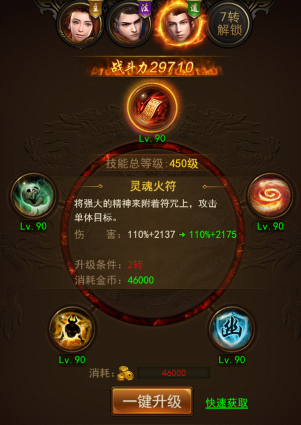 大神必修课 《热血合击》技能进阶玩法解析