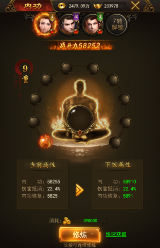 大神必修课 《热血合击》技能进阶玩法解析