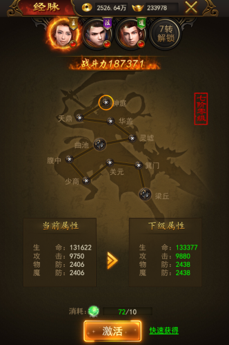 大神必修课 《热血合击》技能进阶玩法解析