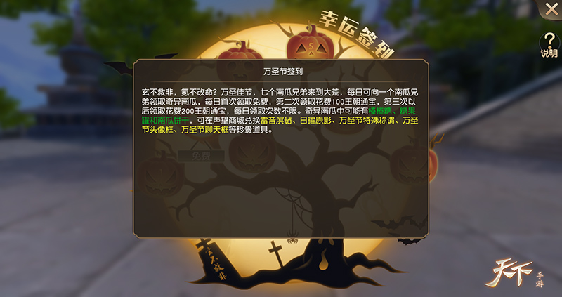 定格那些年的美好瞬间 《天下》手游全新相册玩法上线