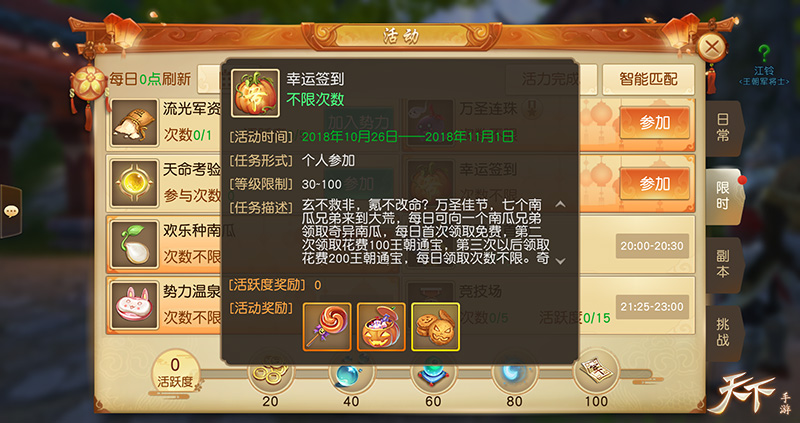 定格那些年的美好瞬间 《天下》手游全新相册玩法上线