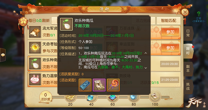 定格那些年的美好瞬间 《天下》手游全新相册玩法上线