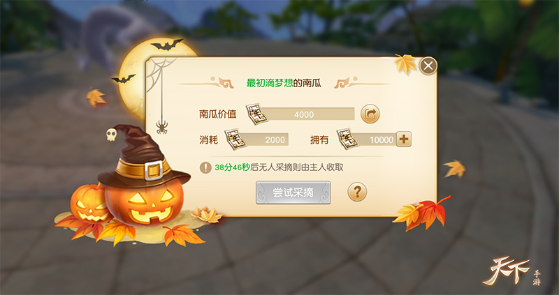 定格那些年的美好瞬间 《天下》手游全新相册玩法上线