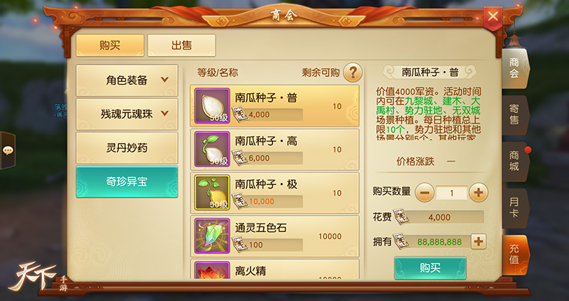 定格那些年的美好瞬间 《天下》手游全新相册玩法上线