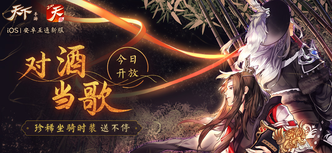 定格那些年的美好瞬间 《天下》手游全新相册玩法上线