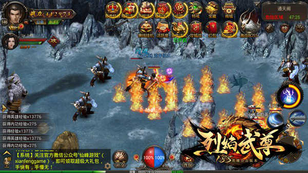 或有全新BOSS地图登场《烈焰武尊》新版大猜想