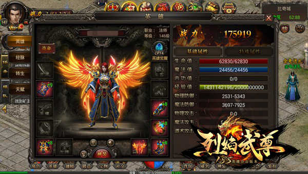 或有全新BOSS地图登场《烈焰武尊》新版大猜想