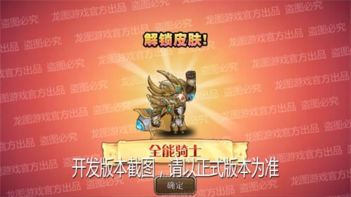 神术驱散 庇护圣印《小冰冰传奇》全能骑士新皮肤拯救世界