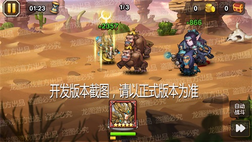神术驱散 庇护圣印《小冰冰传奇》全能骑士新皮肤拯救世界