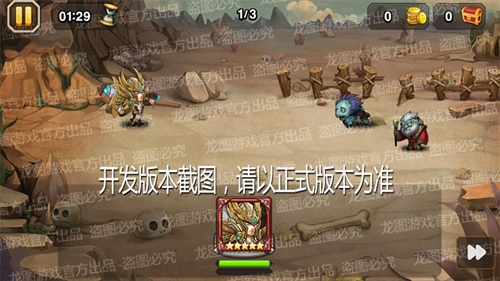 神术驱散 庇护圣印《小冰冰传奇》全能骑士新皮肤拯救世界