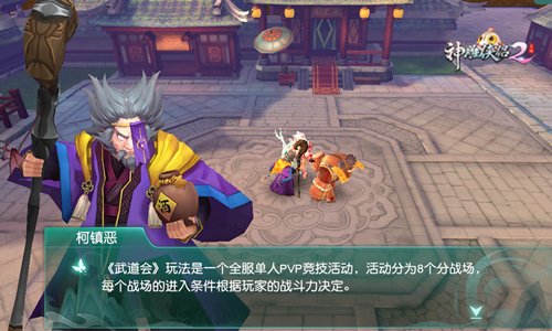 稚子童心 趣行江湖《神雕侠侣2·稚子童心》今日公测