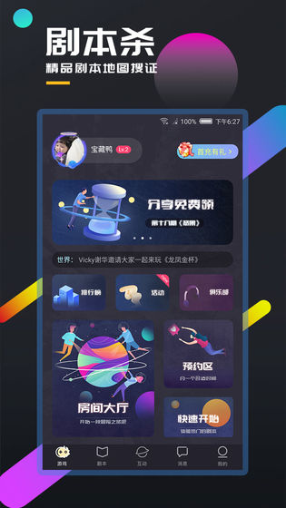 2020好玩的聊天形式的推理游戏推荐