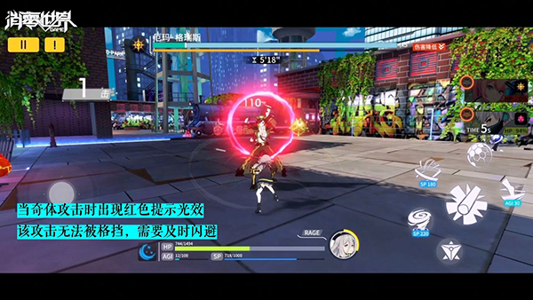 《VGAME：消零世界》全方位解读动作玩法；玩出自己的风格