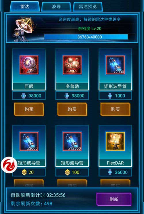 解锁梦幻逸品 《银河战舰》雷达商城曝光
