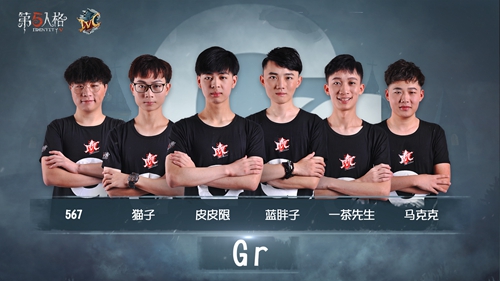 Gr战队《第五人格》IVC夺冠专访！皮皮限：肯定是冲着“四杀”去