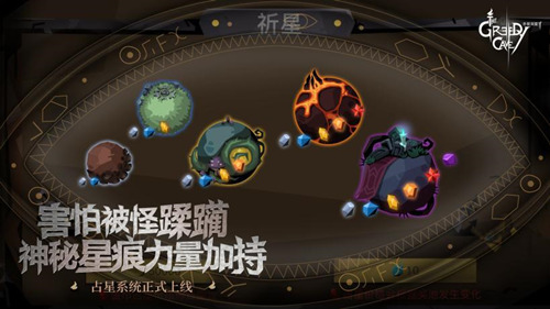 《贪婪洞窟2》暑期全新资料片7.31上线 占星系统&扭曲空间曝光