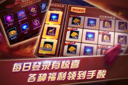 各种福利领到手酸 《新斗罗大陆》每日福利放不停