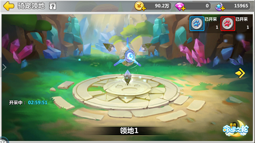 骑宠碎片一键开采 《星月-命运之轮》领地开采趣味指南