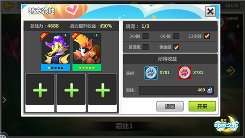 骑宠碎片一键开采 《星月-命运之轮》领地开采趣味指南