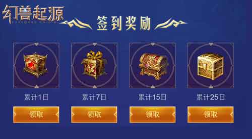 郭富城喊你领礼包！《幻兽起源》礼包大放送！