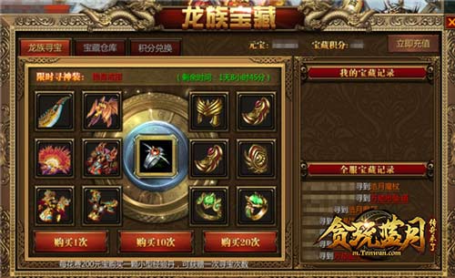 甄子丹竟挖出神装 《贪玩蓝月》寻宝概率公示