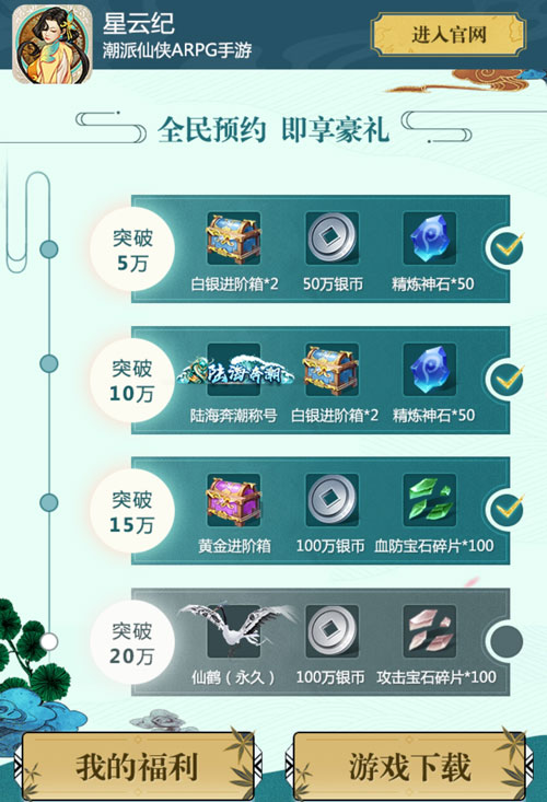 手游《星云纪》公测倒计时5天！多重惊喜等你赴约