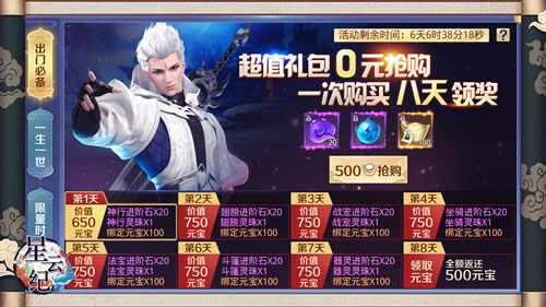 手游《星云纪》公测倒计时5天！多重惊喜等你赴约