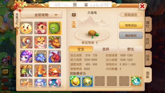 《梦幻西游》手游2019青春盛典预热活动来袭 两大国民宠物登场