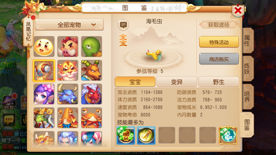 《梦幻西游》手游2019青春盛典预热活动来袭 两大国民宠物登场