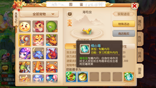《梦幻西游》手游2019青春盛典预热活动来袭 两大国民宠物登场