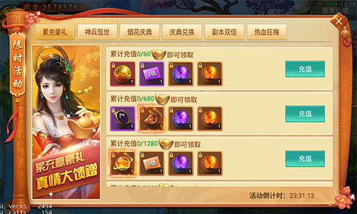 极品时装免费领！仙侠手游《剑逆八荒》烟花庆典贺小年