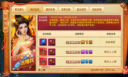 极品时装免费领！仙侠手游《剑逆八荒》烟花庆典贺小年