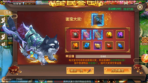 极品时装免费领！仙侠手游《剑逆八荒》烟花庆典贺小年