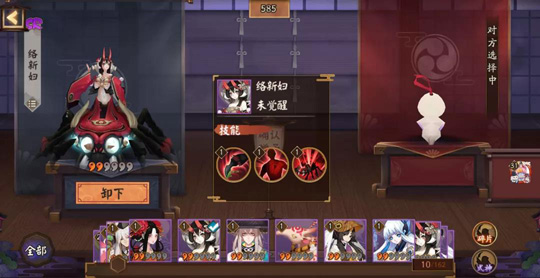 现世结缘 《阴阳师》手游式神赠予系统上线