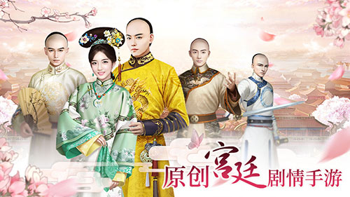 女性向手游爆款不断 古风大作《宫廷秘传》屡获玩家好评