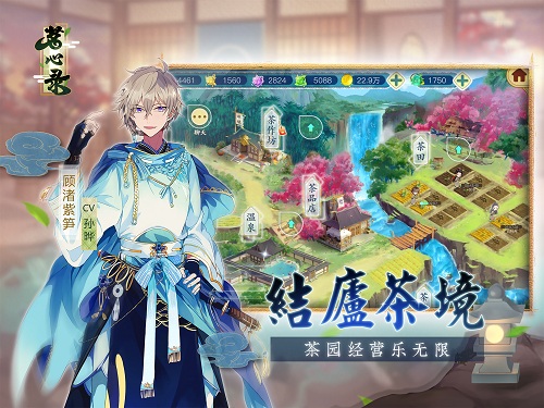 《茗心录》iOS平台今日震撼上线，开启寻茶之旅