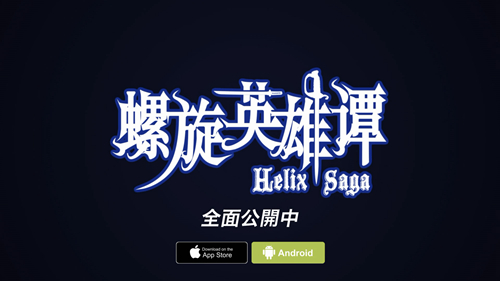 《螺旋英雄谭》预下载今日开启 松重丰新作第三弹曝光