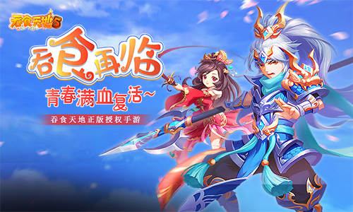 《吞食天地5》1月18日正式首发 特色内容大曝光