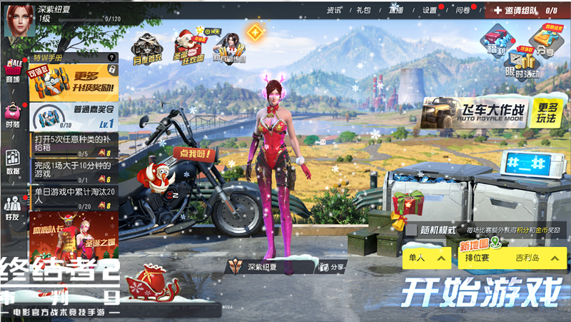 《终结者2》本周迎来重磅更新 圣诞狂欢周系列活动即将来袭